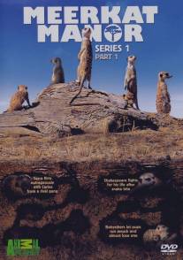Поместье сурикат/Meerkat Manor (2005)