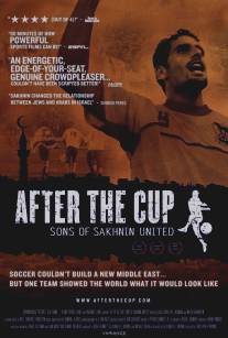 После кубка: Сыновья 'Шахнин Юнайтед'/After the Cup: Sons of Sakhnin United