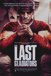 Последние гладиаторы/Last Gladiators, The (2011)