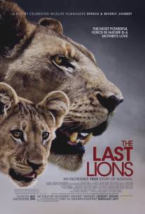 Последние львы/Last Lions, The (2011)