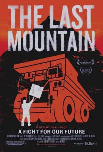 Последняя гора/Last Mountain, The (2011)