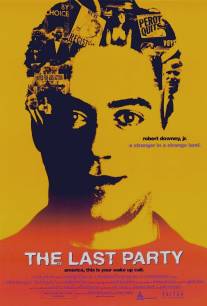 Последняя вечеринка/Last Party, The