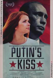 Поцелуй Путина/Putin's Kiss (2011)