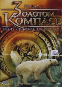 Правда о 'Золотом компасе': Магия книг Филиппа Пулмана/Beyond 'The Golden Compass': The Magic of Philip Pullman