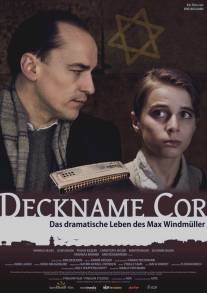Псевдоним Кор - драматическая судьба Макса Виндмюллера/Deckname Cor - Das dramatische Leben des Max Windmuller