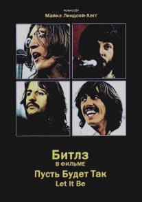 Пусть будет так/Let It Be (1970)