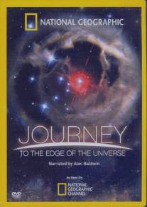 Путешествие на край Вселенной/Journey to the Edge of the Universe