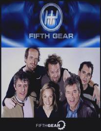 Пятая передача/5th Gear (2002)