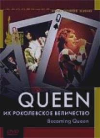 Queen: Их Роколевское величество/Becoming Queen (2004)