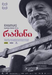 Рамин/Ramin (2011)