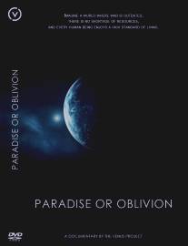 Рай или забвение/Paradise or Oblivion
