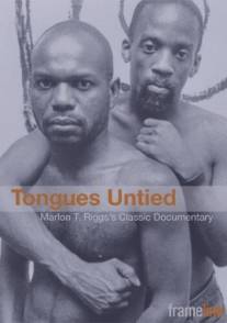 Развязанные языки/Tongues Untied