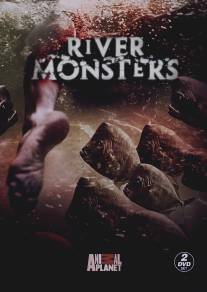 Речные монстры/River Monsters