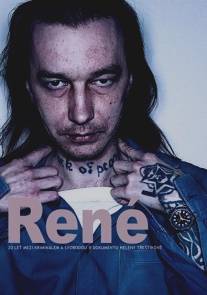 Рене/Rene