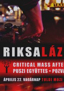 Рикши/Riksalaz (2012)