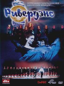 Ривердэнс/Riverdance: The New Show Ривердэнс/Riverdance: The New Show