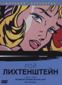 Рой Лихтенштейн/Roy Lichtenstein