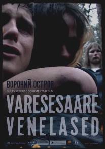 Русские с вороньего острова/Varesesaare venelased (2012)