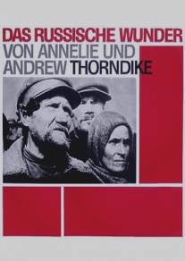 Русское чудо 1/Das russische Wunder I (1963)