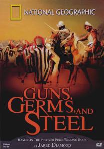 Ружья, микробы и сталь/Guns, Germs and Steel (2005)