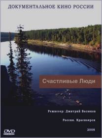 Счастливые люди/Happy People (2008)