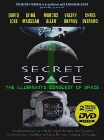 Секретный космос: Иллюминаты захватывают космос/Secret Space: The Illuminati's Conquest of Space (2007)