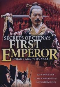Секреты первого императора/Sturm uber China - Das Geheimnis des ersten Kaisers (2006)