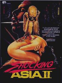 Шокирующая Азия 2/Shocking Asia II: The Last Taboos (1985)