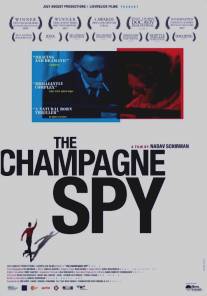 Шпион в шампанском/Meragel Ha-Shampaniya (2007)