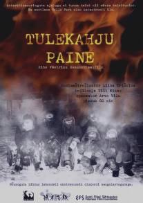 Шрамы пожара/Tulekahju paine