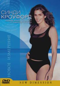 Синди Кроуфорд: Новое измерение/Cindy Crawford: A New Dimension