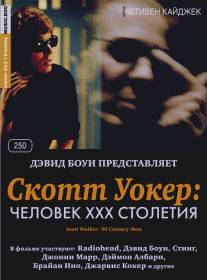 Скотт Уокер: Человек ХХХ столетия/Scott Walker: 30 Century Man (2006)