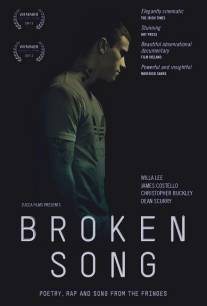 Сломанная песня/Broken Song (2013)