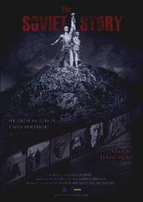 Советская история/Soviet Story, The (2008)