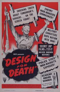 Созданные для смерти/Design for Death (1947)