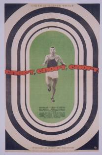 Спорт, спорт, спорт/Sport, sport, sport (1970)