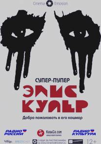 Супер-пупер Элис Купер/Super Duper Alice Cooper (2014)