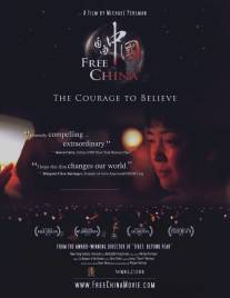 Свободный Китай: Мужество верить/Free China: The Courage to Believe