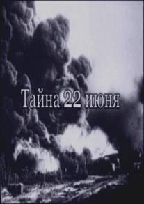 Тайна 22-го июня/Tayna 22-go iyunya (2007)