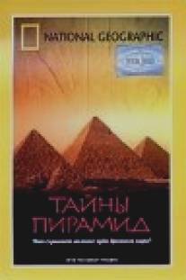 Тайны пирамид/Into the Great Pyramid (2002)