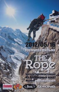 The Rope (2012)