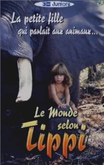 Типпи из Африки/Le monde selon Tippi (1997)