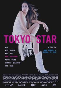 Tokyo Star (2004)