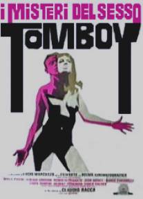 Томбой, тайны секса/Tomboy, i misteri del sesso