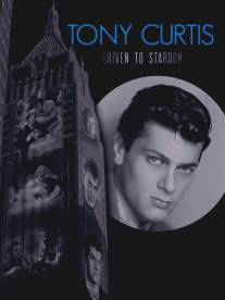 Тони Кертис: На пути в мир звезд/Tony Curtis: Driven to Stardom (2011)