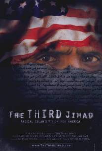 Третий джихад/Third Jihad, The (2008)