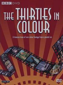 Тридцатые в цвете/Thirties in Colour, The (2008)