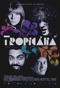 Тропикалия/Tropicalia
