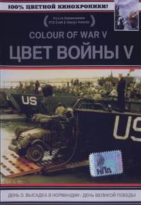 Цвет войны 5. Часть 1: День D - Высадка в Нормандии/D-Day in Colour