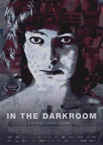 Тёмная комната/In the Dark Room